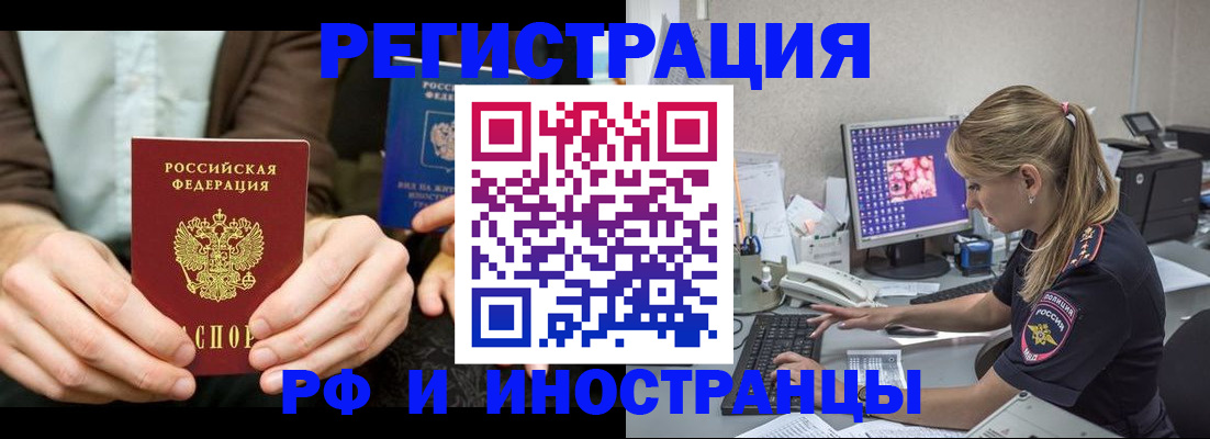 прописка от собственника в Новом Осколе