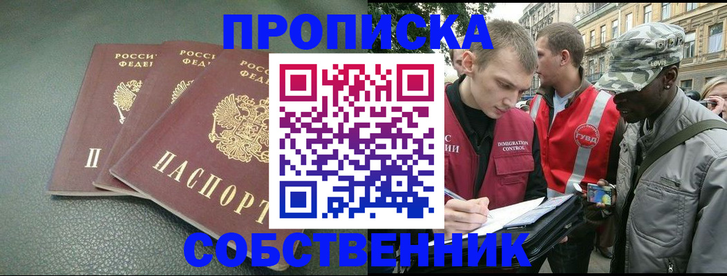временная регистрация госуслуги в Новом Осколе