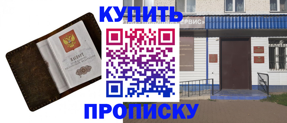 прописка ребенка в Новом Осколе