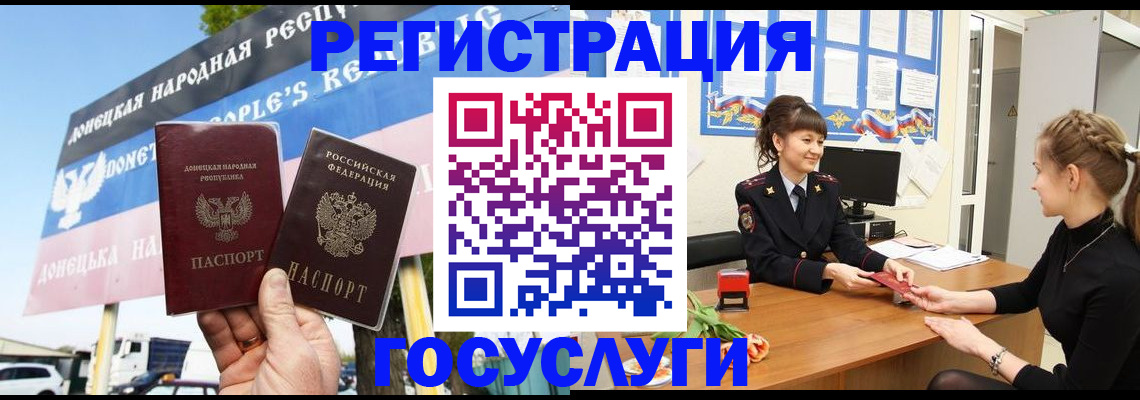 временная регистрация для школы в Новом Осколе