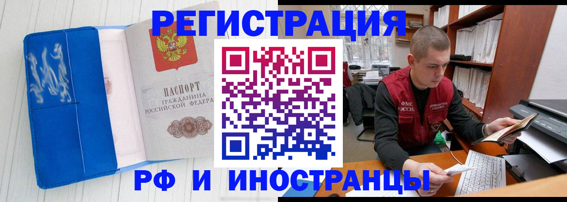 прописка для кредита в Новом Осколе